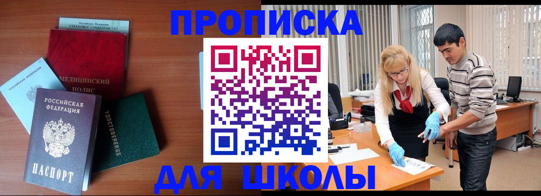 купить прописку в Агрызе